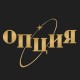 баннер 3